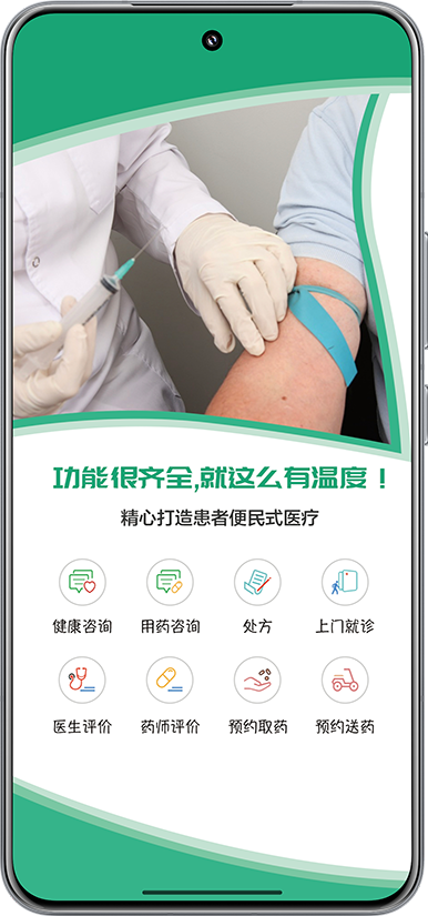 智慧药房系统展示