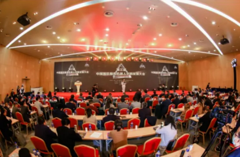 第四届中国国际智能机器人创新发展大会——产业融合互通，聚变应用创新